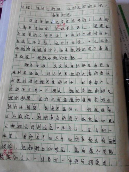 藏在我身边的爱作文500字左右