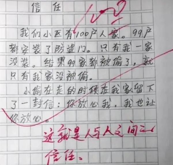 有“才气”的小学生作文,老师看了说太“真实”,家长却说没出息 3