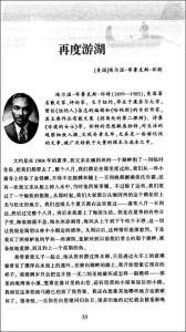 短文三则的优美散文