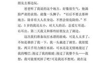 最美一瞬间作文