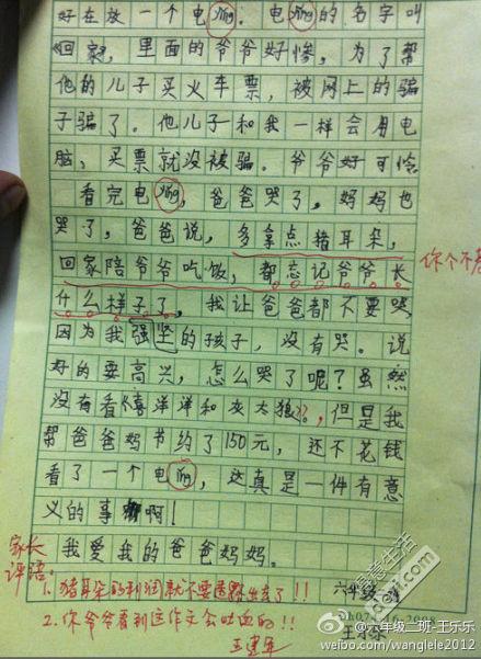 我们的家650字作文