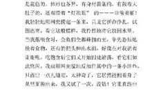 可爱的小金鱼-关于动物的作文300字