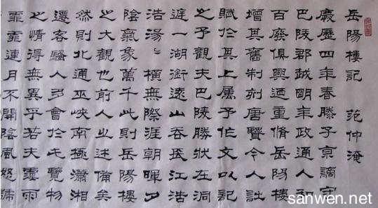 初三写景作文：魂还岳阳楼_450字