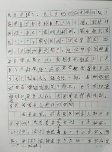 春来书香满园作文450字