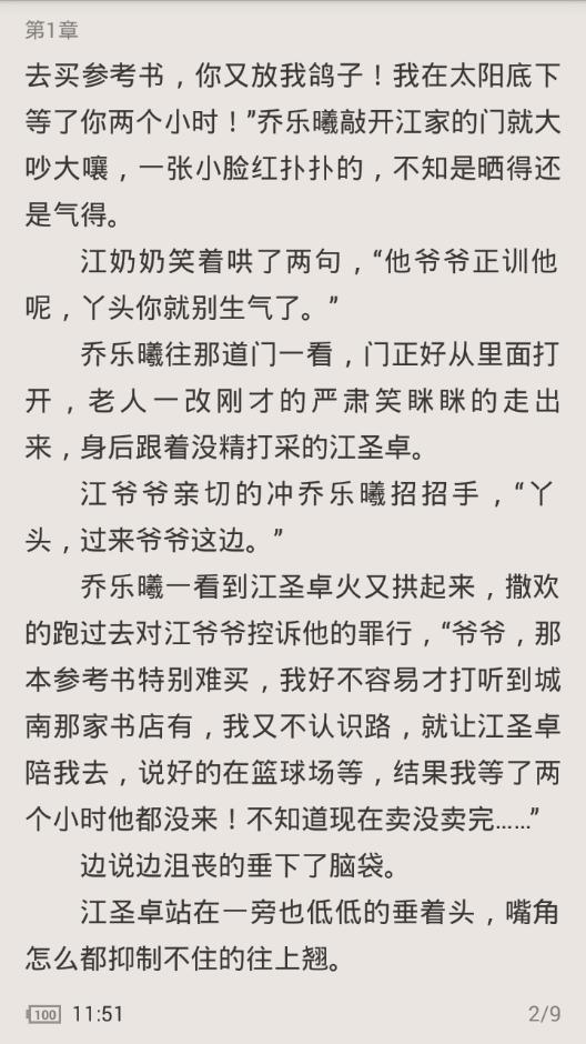 初三写景作文：小确幸_650字