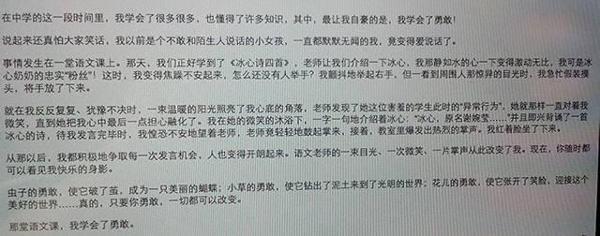 叙事作文之眼泪
