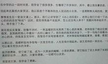 叙事作文之眼泪