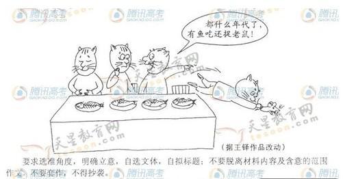 2010年浙江高考作文题：角色转换之间