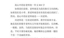 初一叙事作文：开学第一天_650字