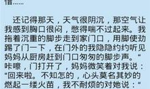 初一议论文：伴着挫折出发_400字