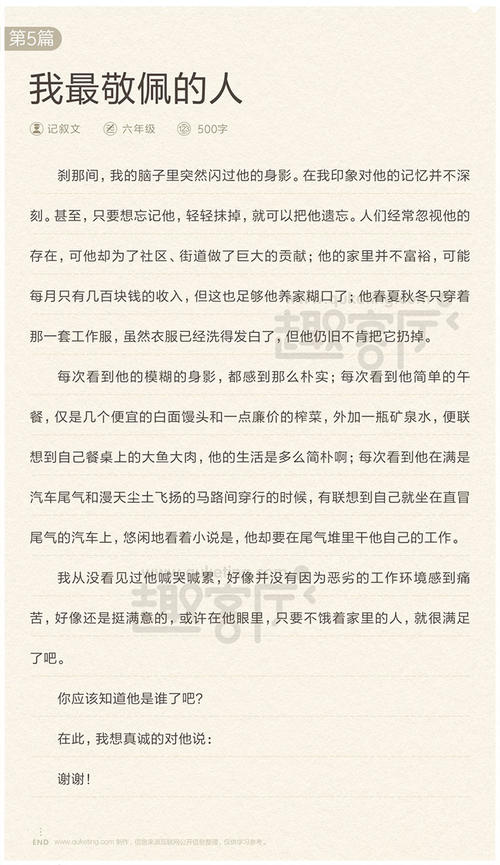去吧，享受风的美好-优秀记叙文500字