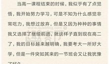 初一议论文：与失败拥抱_1000字