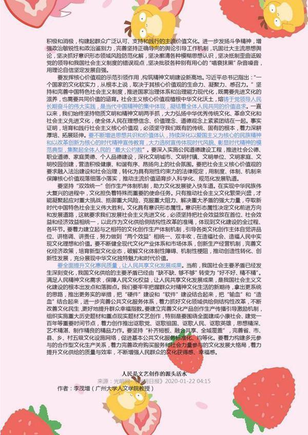 2020高考作文素材：最新时政汇总，今年的考生一定要看！ 13