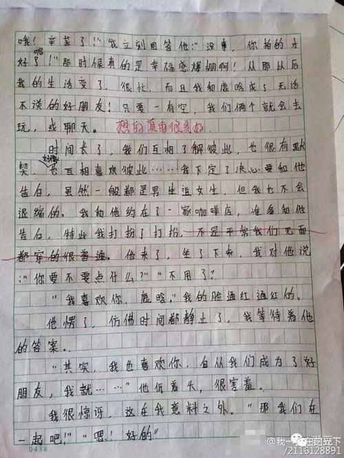四川 初中生旅游作文400字