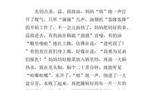 最的交响乐优秀作文