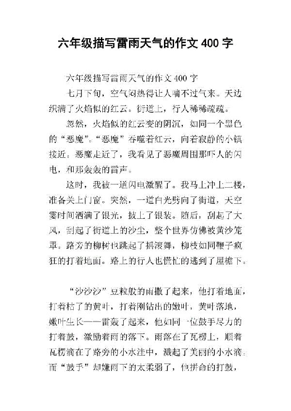 游气象馆 快乐的气象馆作文400字
