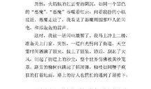 游气象馆 快乐的气象馆作文400字