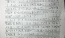 游气象馆 难忘的一次记忆作文400字