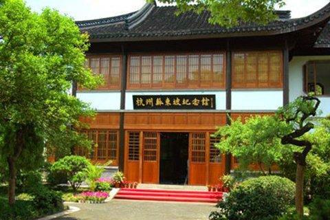 游苏东坡纪念馆 四年级记叙文300字