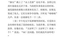 可爱的小金鱼-优秀状物作文300字