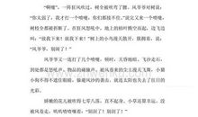 游气象科普馆 三年级记叙文300字