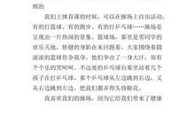 初三写景作文：校园一角_900字