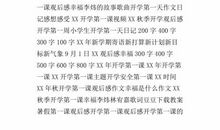 游气象馆 小学生记叙文500字