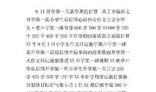 游气象馆 四年级记叙文400字