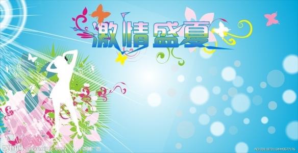 那年盛夏_1000字
