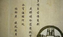 多情自古伤离别 读《红楼梦》有感800字