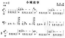 初三想象作文：小城故事_650字
