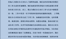 学生会办公室工作计划范文三篇