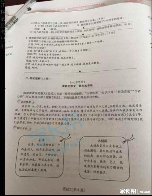 2015浙江宁波中考满分作文：由《胡萝卜种子》想到的_750字