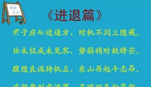 初三议论文：劝世良言・极速欠息_3000字