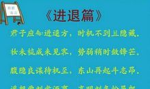 初三议论文：劝世良言・极速欠息_3000字