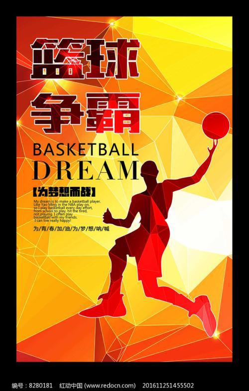 篮球争霸赛 六年级篮球比赛作文900字
