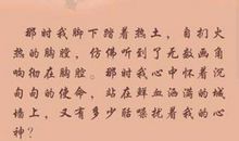 遇见-写事的作文550字