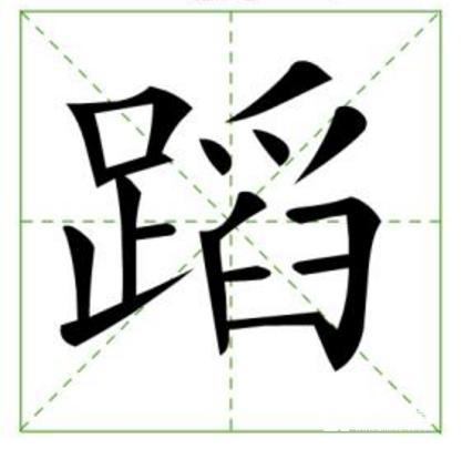 无州_3000字
