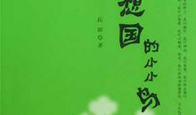 味道-青春随笔1200字