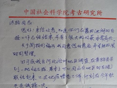 我的理想-我想成为考古学家作文400字