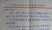 我的理想-我想成为考古学家作文400字