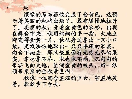 初二写景作文：L景就在身_1200字