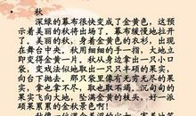 初二写景作文：L景就在身_1200字