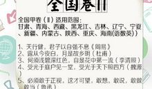 2017年北京高考作文：“说纽带”、“共和国我为你拍照”（二选一）