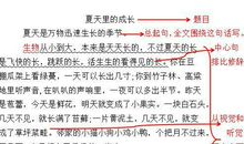 作文小妙招，建议学生党收藏起来