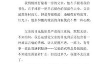 关于父爱的作文：脚印_1200字