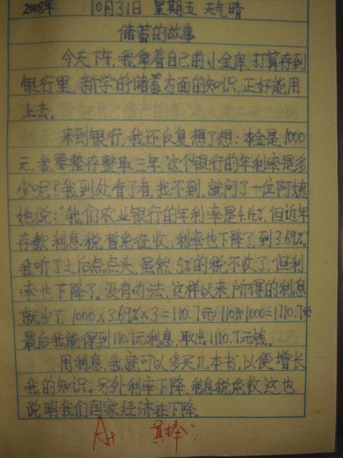 小学六年级寒假准备开学周记作文