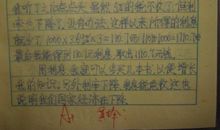 小学六年级寒假准备开学周记作文