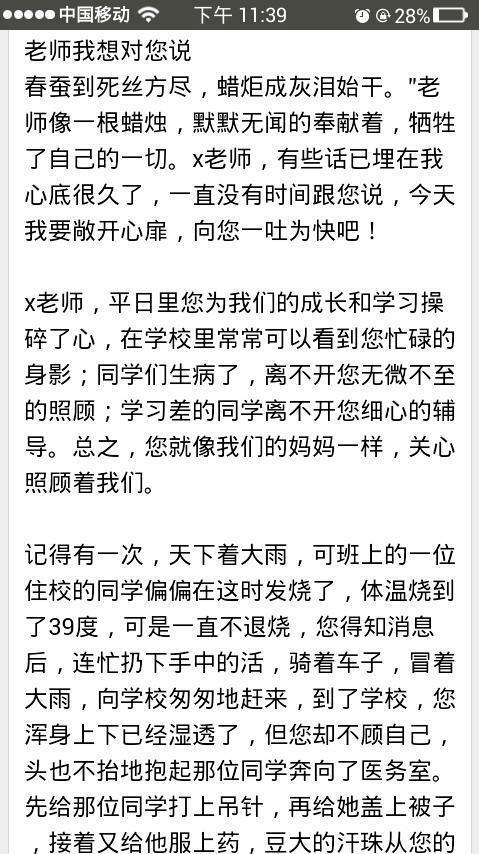 关于父爱的作文：父亲曾经对我说_550字