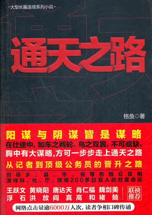[PK赛]关于理想的作文：通天之路_700字